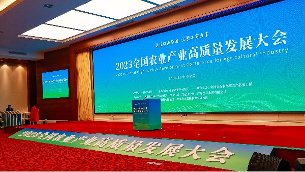 泓寶股份董事長、上海芯生機農(nóng)業(yè)科技有限公司董事長鄒國忠應邀出席2023全國農(nóng)業(yè)產(chǎn)業(yè)高質(zhì)量發(fā)展大會并參與圓桌論壇發(fā)言