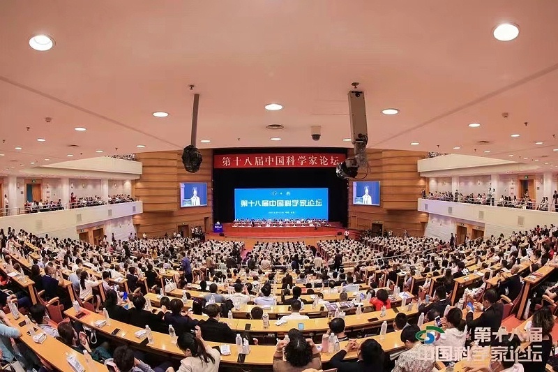 1、中國科學家論壇現場