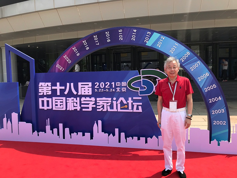 2、泓寶科技董事長鄒國忠先生受邀參加第十八屆中國科學家論壇