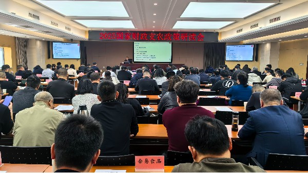 泓寶科技董事長、芯生機(jī)農(nóng)業(yè)科技董事長鄒國忠應(yīng)邀參加“2025國家財政支農(nóng)政策研讀會”