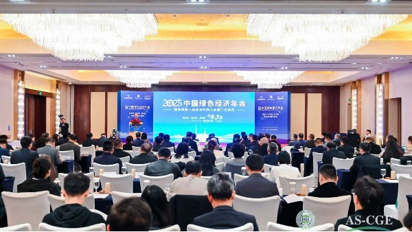歐洲自然科學(xué)院院士、國際綠色經(jīng)濟(jì)協(xié)會副會長、泓寶科技董事長、芯生機(jī)農(nóng)業(yè)科技董事長鄒國忠出席2025中國綠色經(jīng)濟(jì)年會