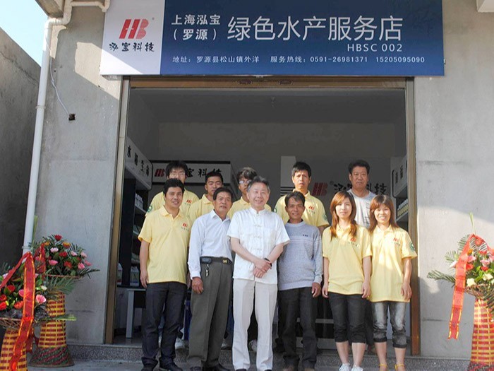 泓寶-合作經營羅源店