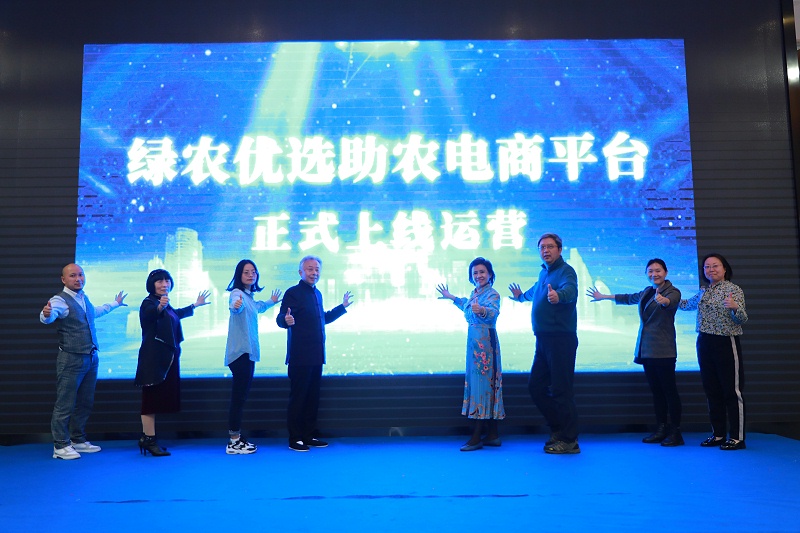 11、綠農優選助農電商平臺正式上線運營