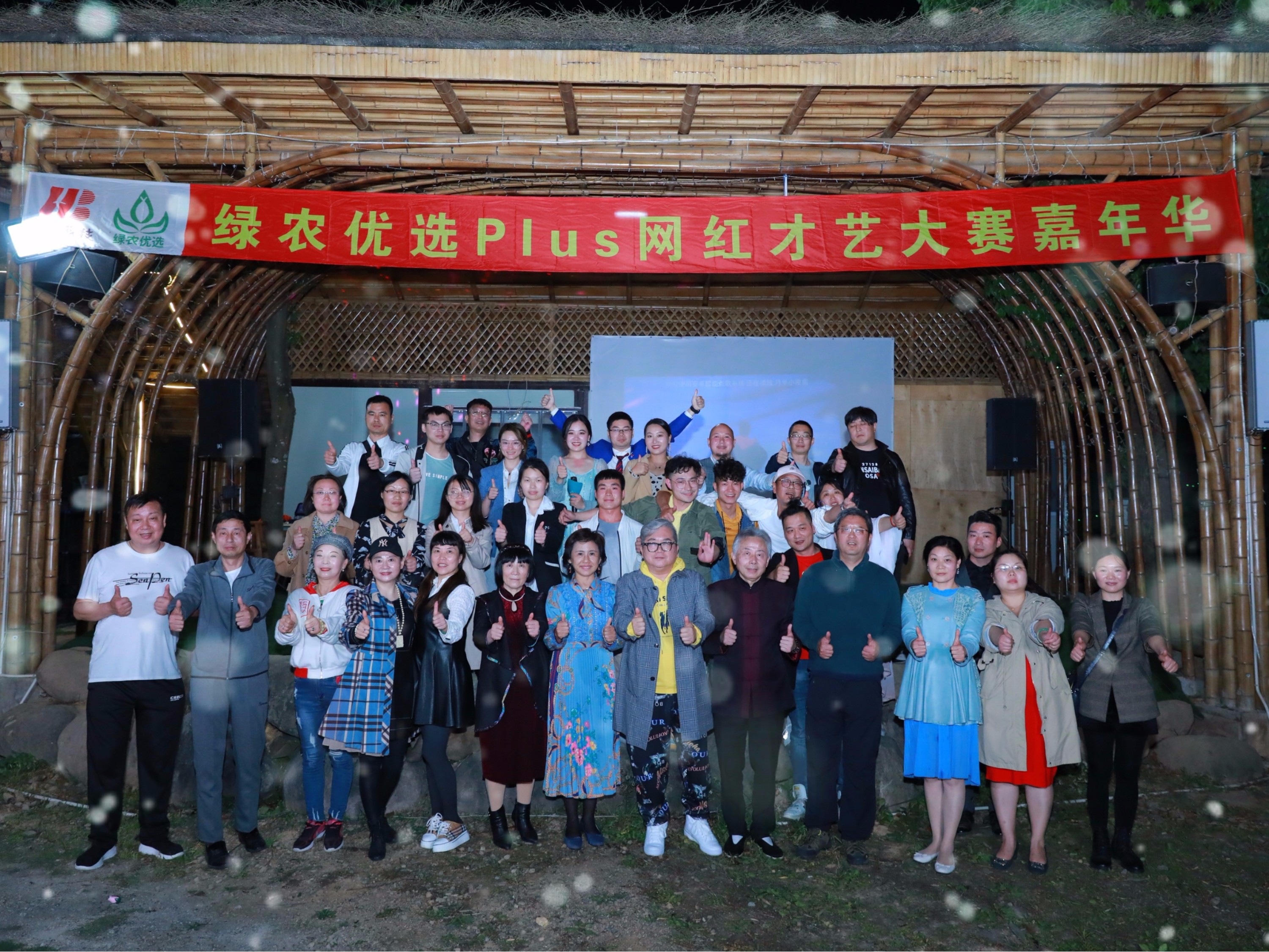 “2021泓寶科技網(wǎng)絡發(fā)展年會——綠農(nóng)優(yōu)選助農(nóng)電商平臺發(fā)布暨食品安全網(wǎng)紅直播”活動在浙江安吉魯家村成功舉辦