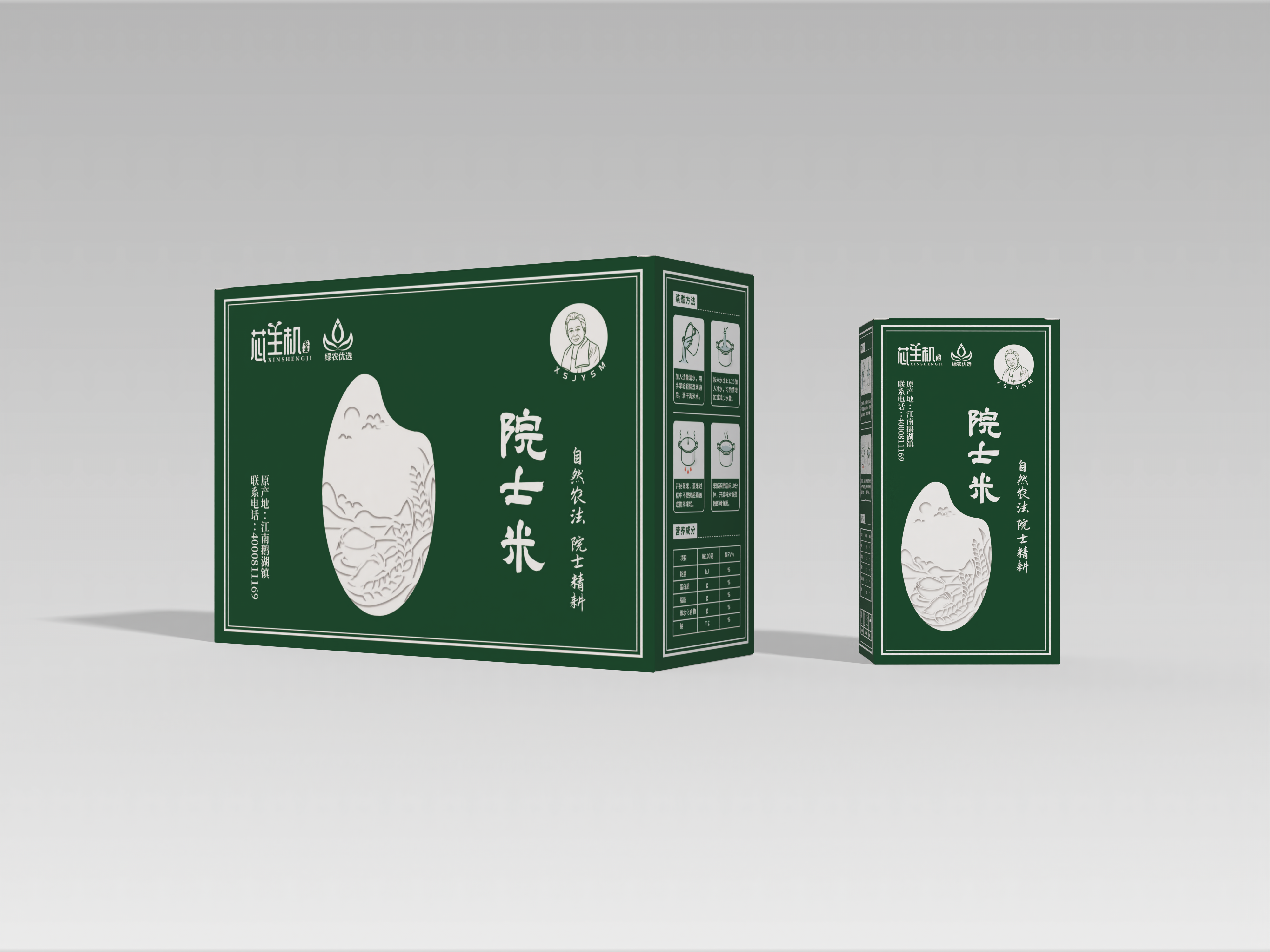 芯生機綠色水稻種植試驗基地出產的院士米經檢測符合國家一級大米標準，在228項的農藥殘留和重金屬殘留及菌毒素殘留檢測中均未檢出殘留