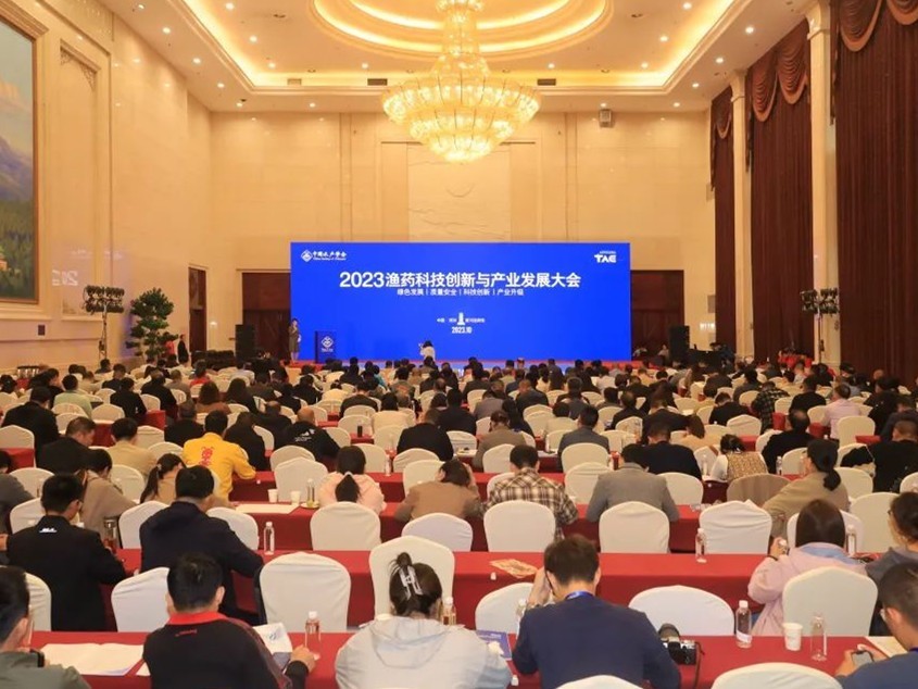 泓寶股份董事長鄒國忠、泓寶股份營銷部經(jīng)理張夏參加2023漁藥科技創(chuàng)新與產(chǎn)業(yè)發(fā)展大會(huì)