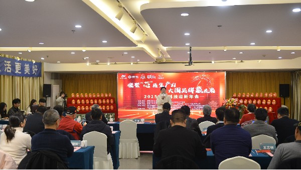 凝聚“芯”質(zhì)生產(chǎn)力 大國品牌贏未來—2025泓寶科技?xì)g樂迎新年會在無錫成功舉辦