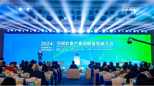 泓寶科技董事長、芯生機(jī)農(nóng)業(yè)科技有限公司董事長鄒國忠應(yīng)邀出席“2024全國農(nóng)業(yè)產(chǎn)業(yè)高質(zhì)量發(fā)展大會暨對口協(xié)作及脫貧地區(qū)產(chǎn)銷對接會”