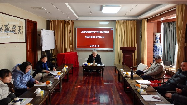 泓寶科技2024年度經(jīng)營管理總結(jié)及2025年工作計劃會議在無錫泓寶藝術(shù)客廳召開